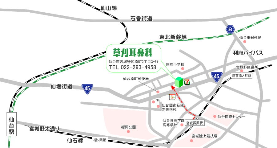 電車でご来院の方